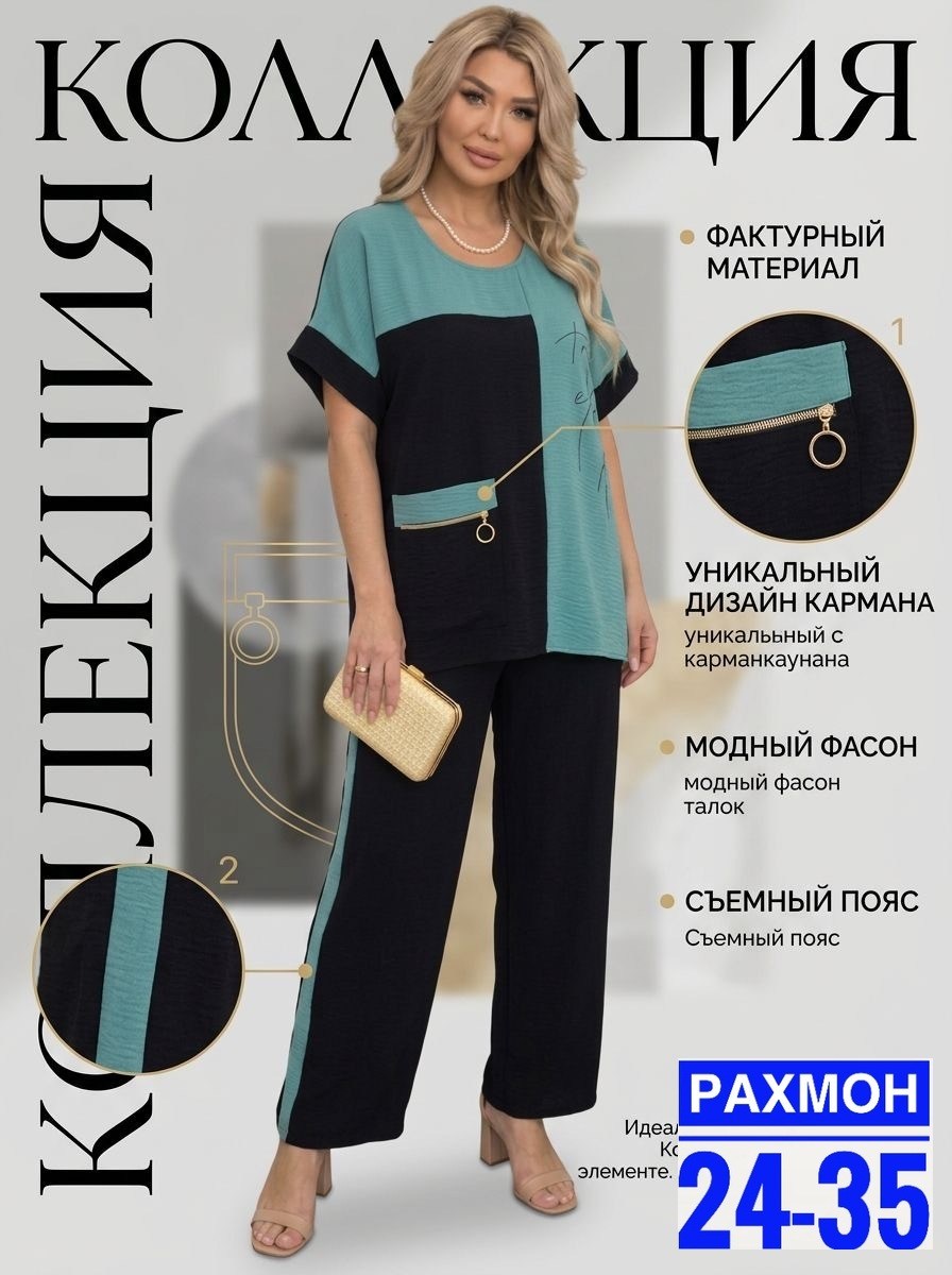 стильные костюмы,костюм женский брючный,брючный комплект,женские костюмы,костюм двойка женская