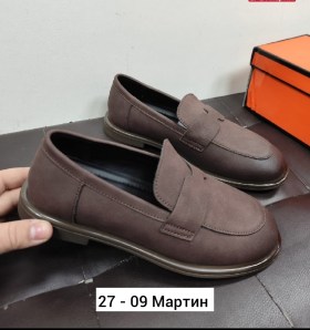 Мокасины