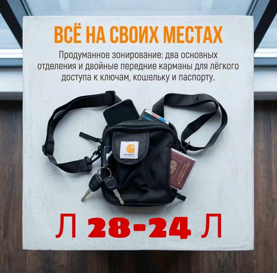 cумка через плечо carhartt,сумка через плечо carhartt с кармашками по центру,сумка carhartt,сумка через плечо,сумка кархарт
