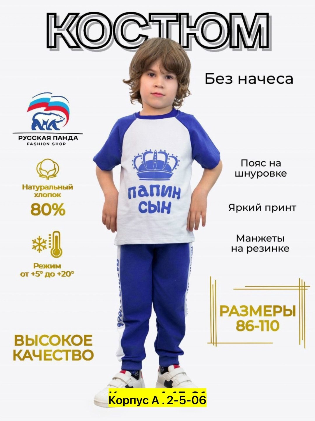 пижама для мальчика,пижама детская для мальчика,детская пижама,одежда для мальчиков,пижама для мальчика теплая