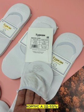 Носки