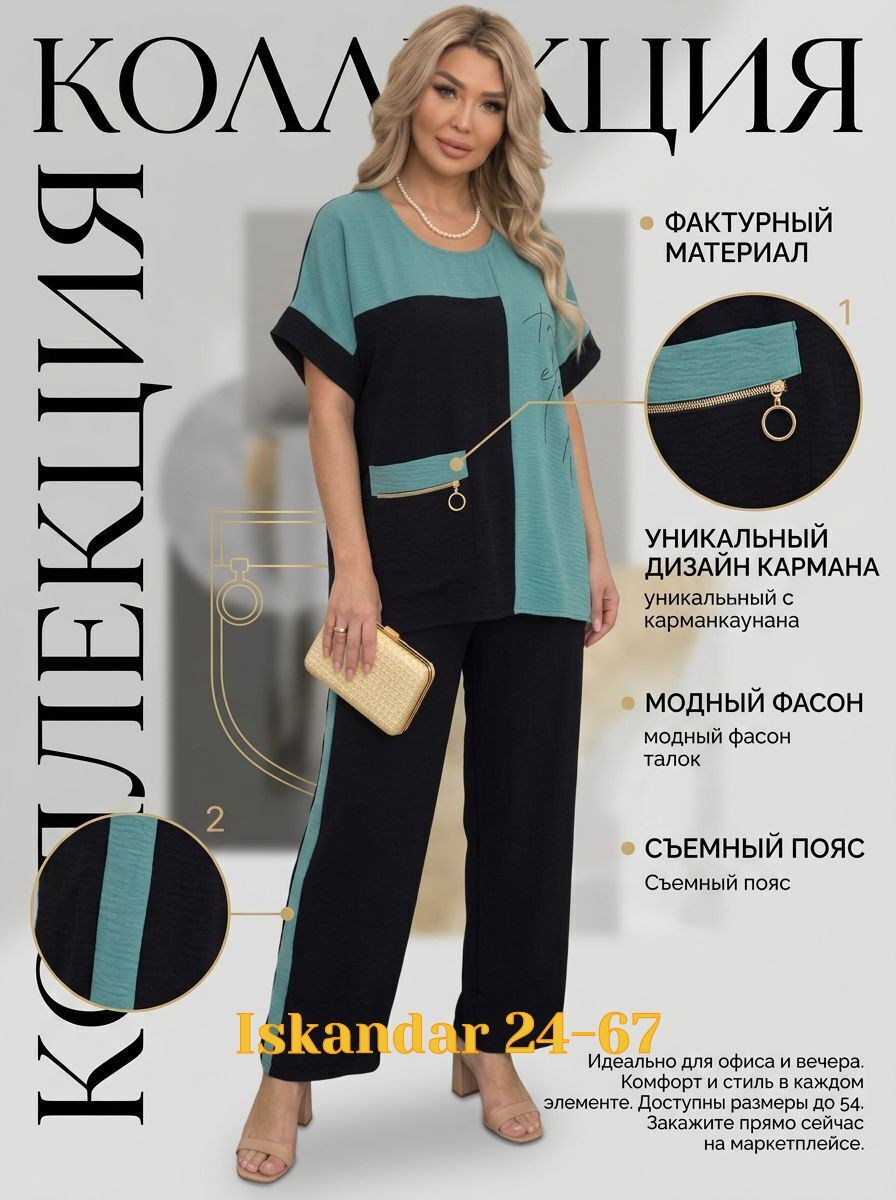 костюм женский брючный,комплект костюм,костюм брючный комплект,брючный комплект,костюм