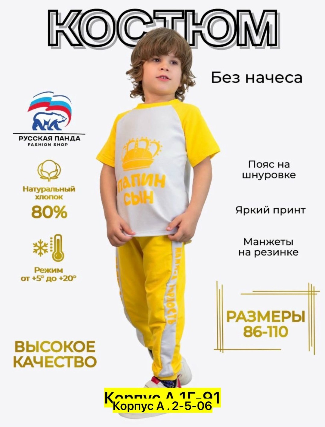 пижама для мальчика,пижама детская для мальчика,детская пижама,одежда для мальчиков,пижама для мальчика теплая