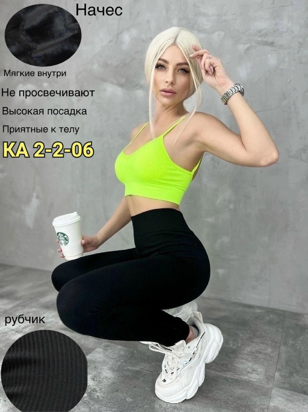 лосины трикотажные,леггинсы теплые с начесом,трикотажный свитер,трикотажные,легинсы женские