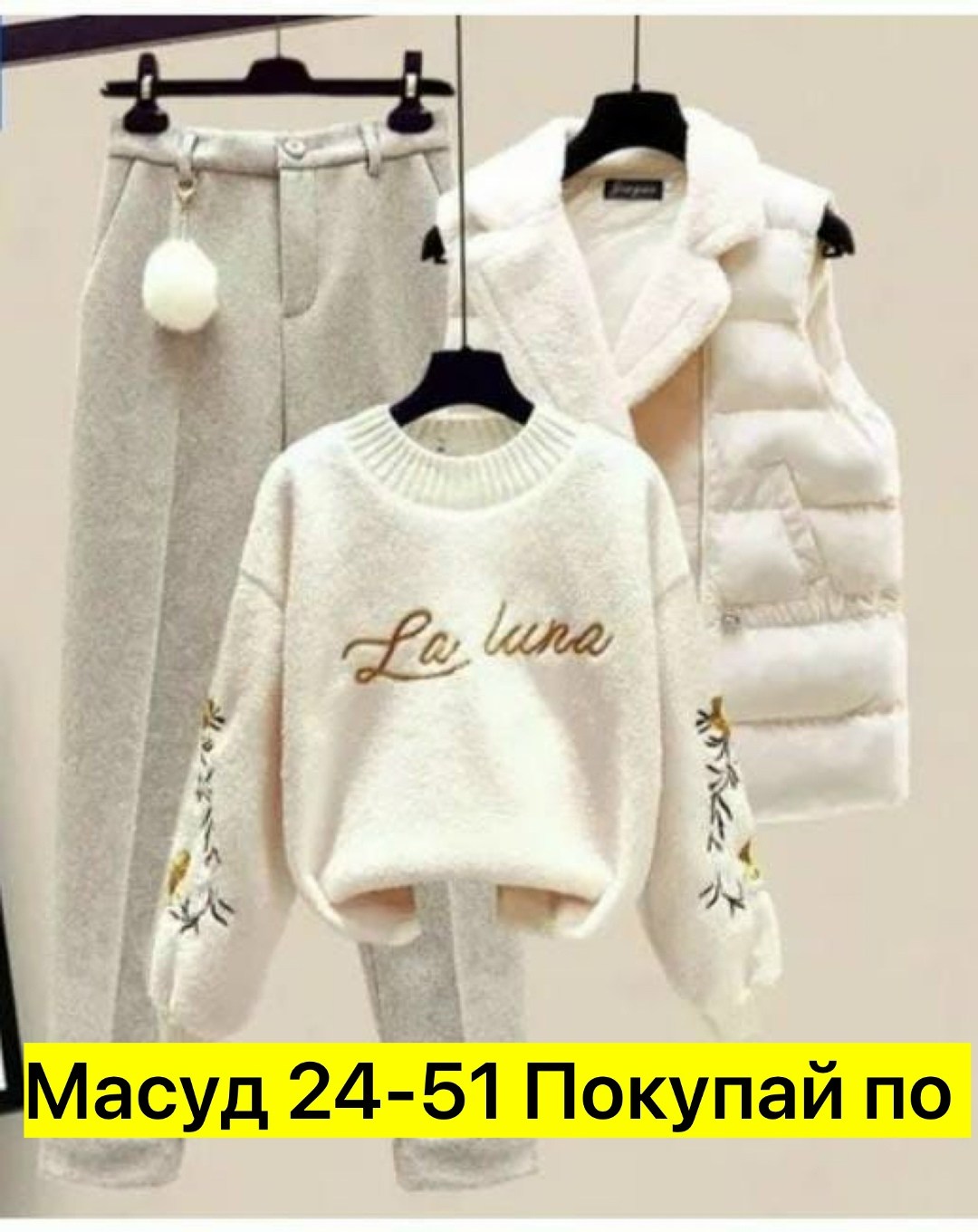 женский костюм тройка,,костюм тройка кашемир,одежда комплект,женский теплый костюм