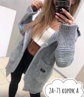 Кардиган