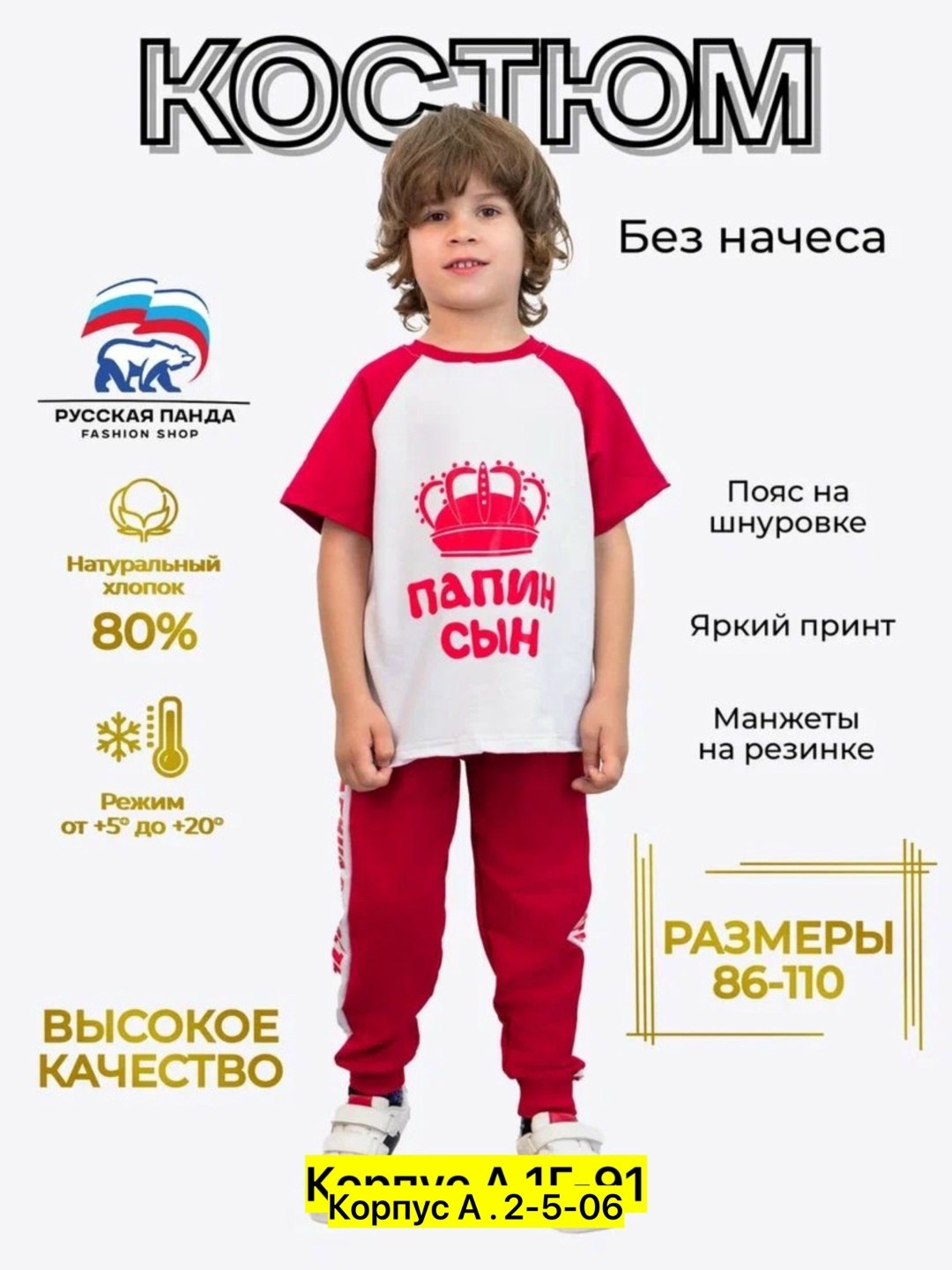 пижама для мальчика,пижама детская для мальчика,детская пижама,одежда для мальчиков,пижама для мальчика теплая