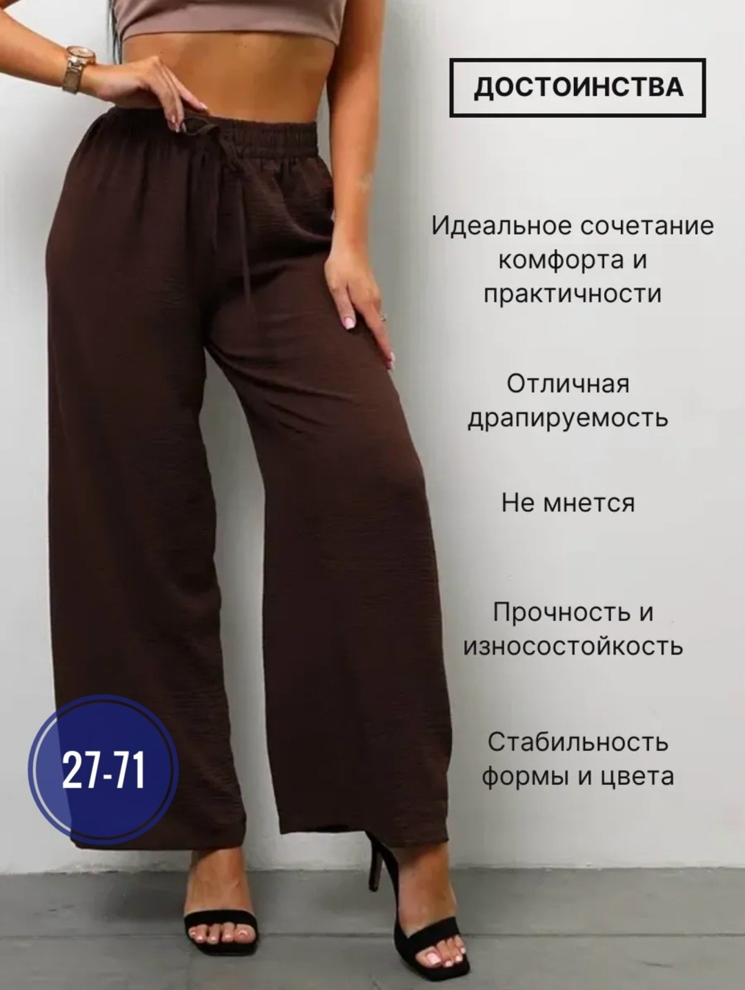 женские брюки палаццо,брюки палаццо,брюки широкие летние палаццо,брюки широкие,брюки лапша женские палаццо