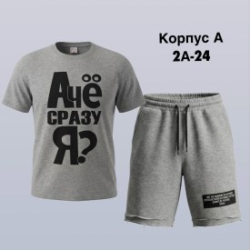 Костюм