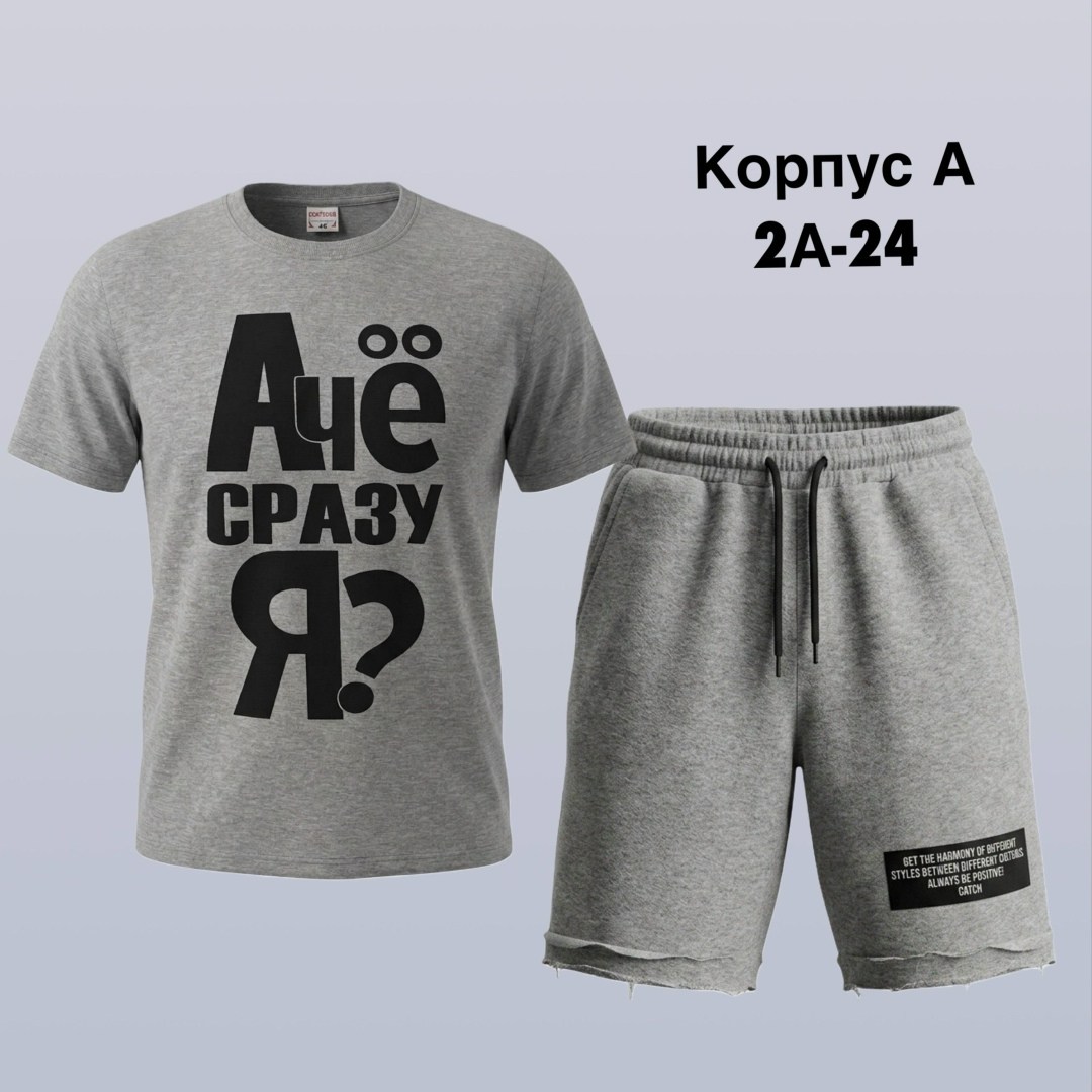 костюм спортивный мужской,костюм мужской,костюм для мужчин,спортивные костюм мужские с шортами,костюм