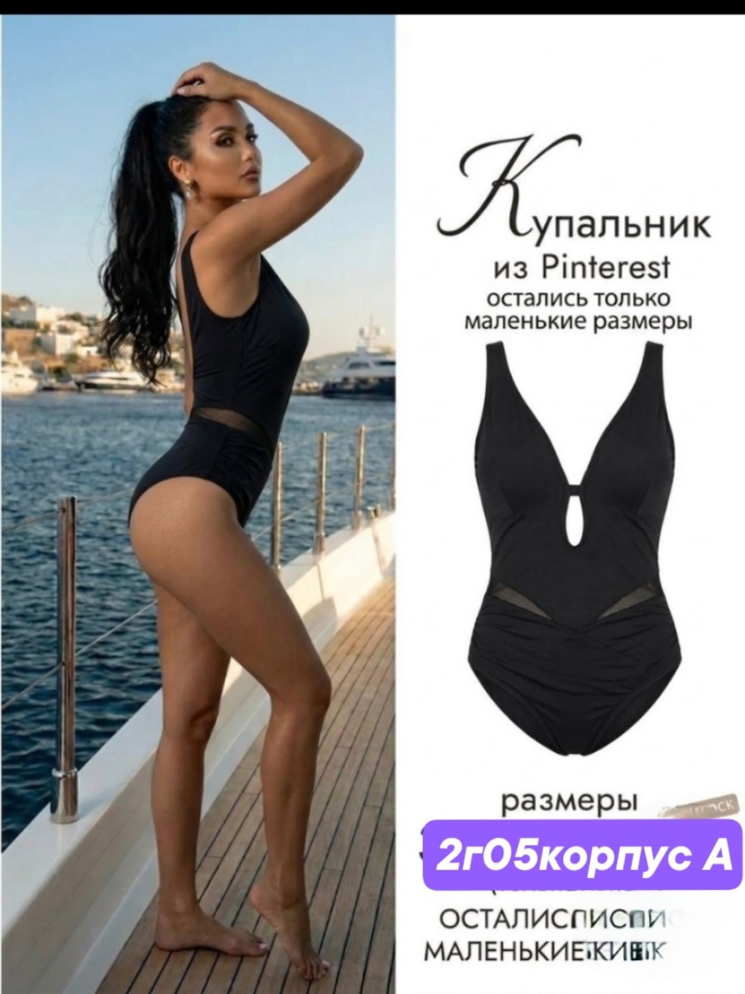 слитные купальники,купальник женские слитные,купальник женские,купальник для женщин,купальник женский слитные утягивающие