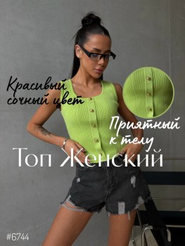 Топик