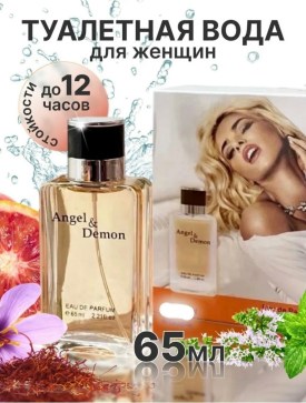 Парфюм