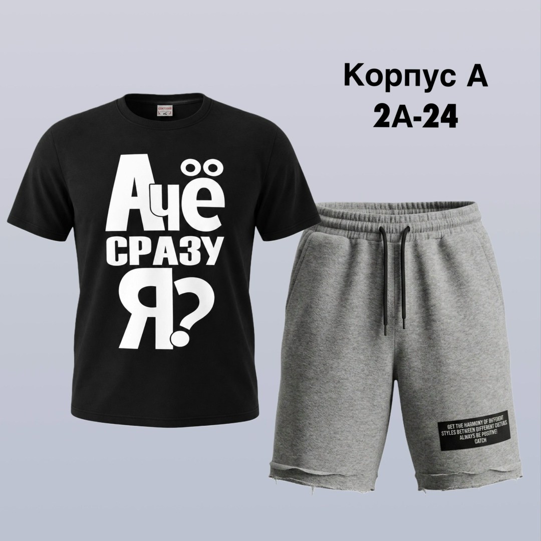 костюм спортивный мужской,костюм мужской,костюм для мужчин,спортивные костюм мужские с шортами,костюм