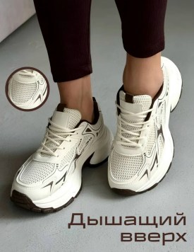 Кроссовки