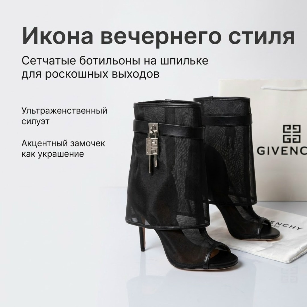 ,модные ботильоны,босоножки прозрачные,ботильоны сетка,женская