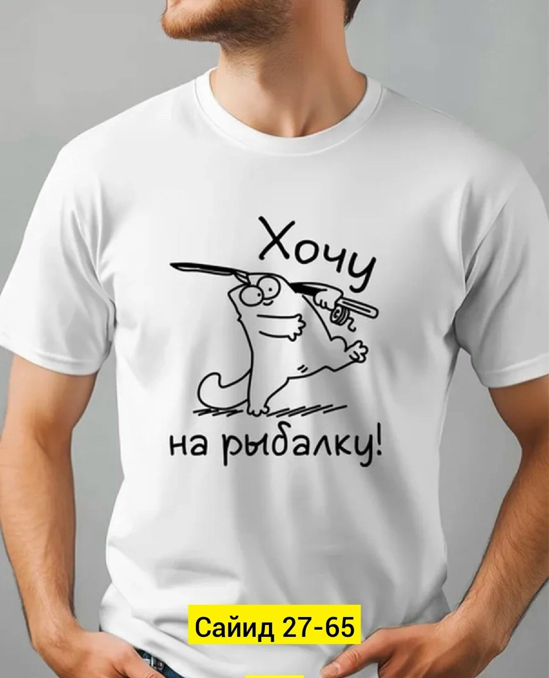 футболки мужские,футболки мужские с принтом,футболка "хочу на рыбалку",футболка,футболка с принтом черная для рыбака