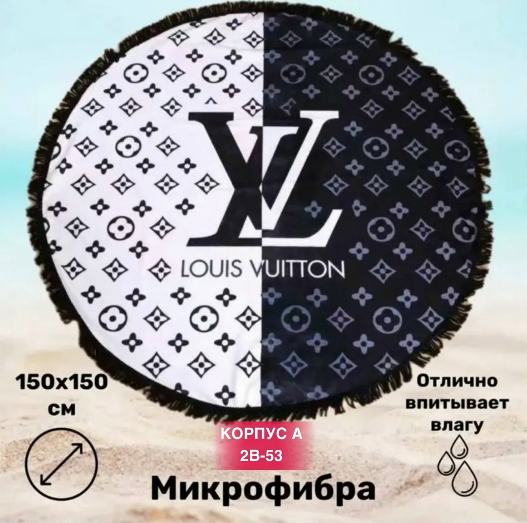 коврик пляжный круглый,пляжный коврик,пляжное полотенце,коврик пляжный большой,коврик для пляжа