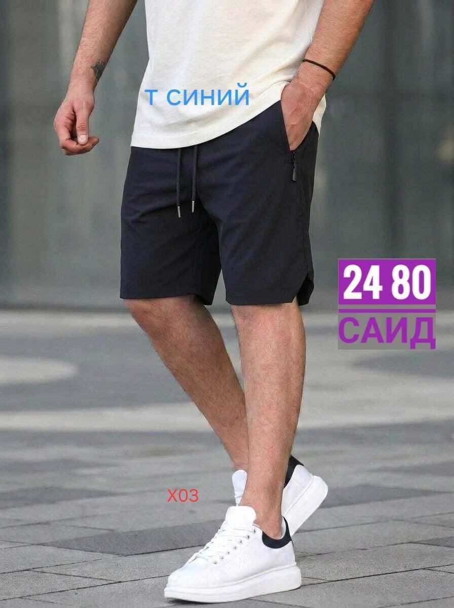шорты мужские,короткие шорты мужские повседневные,спортивные шорты,шорты,шорты мужские спортивные
