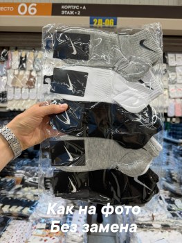 Носки