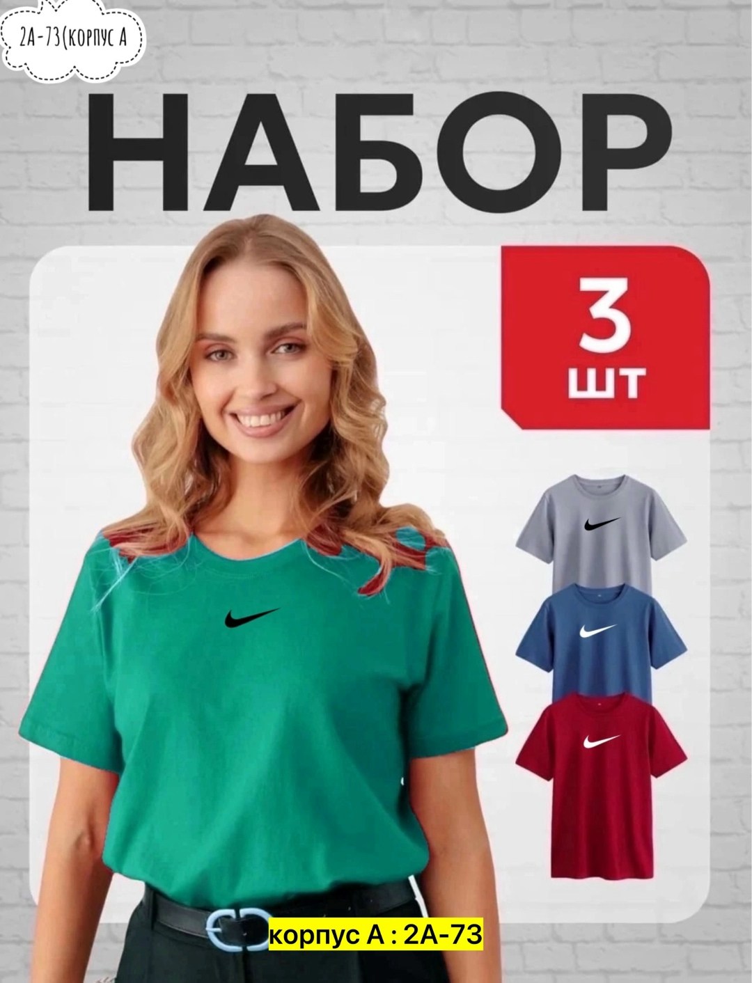 футболки женская,футболки набор,комплект футболка,футболка женская 1 шт,модели футболок