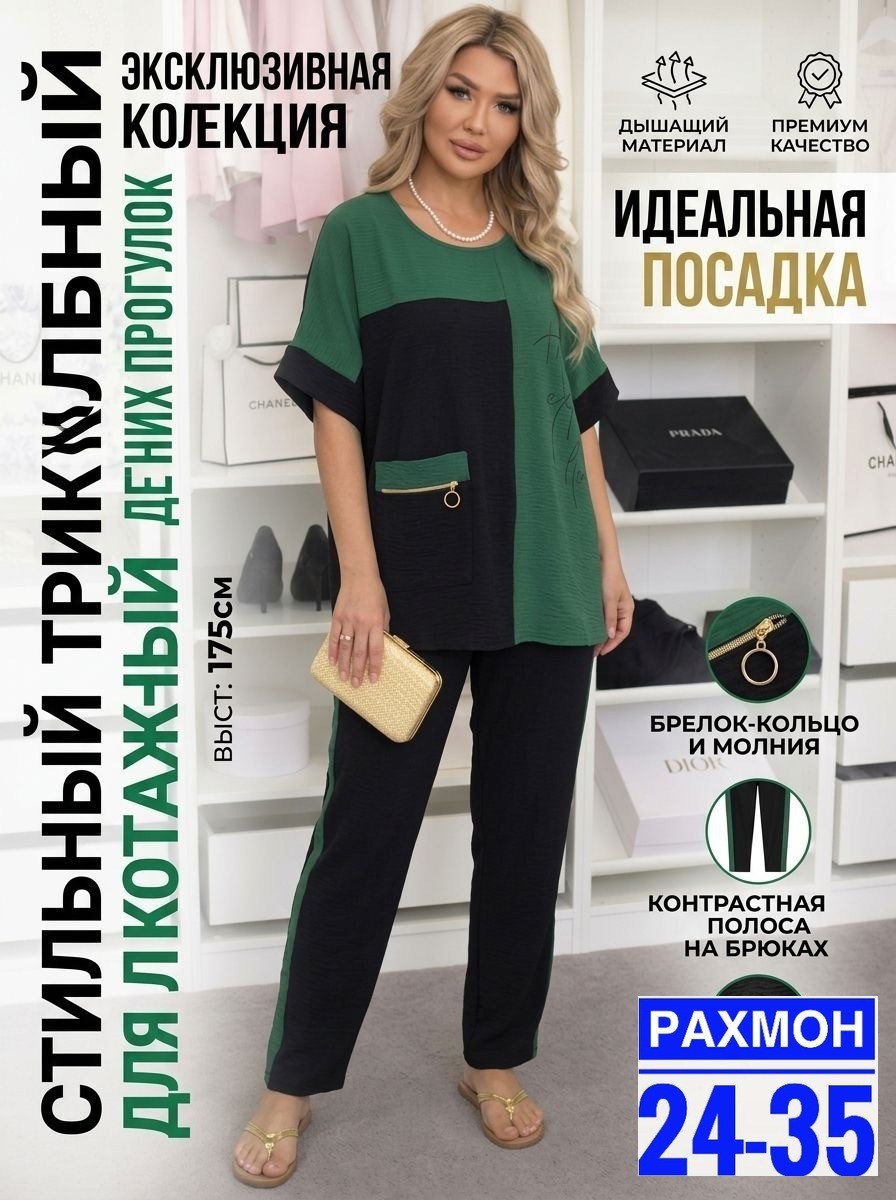 стильные костюмы,костюм женский брючный,брючный комплект,женские костюмы,костюм двойка женская