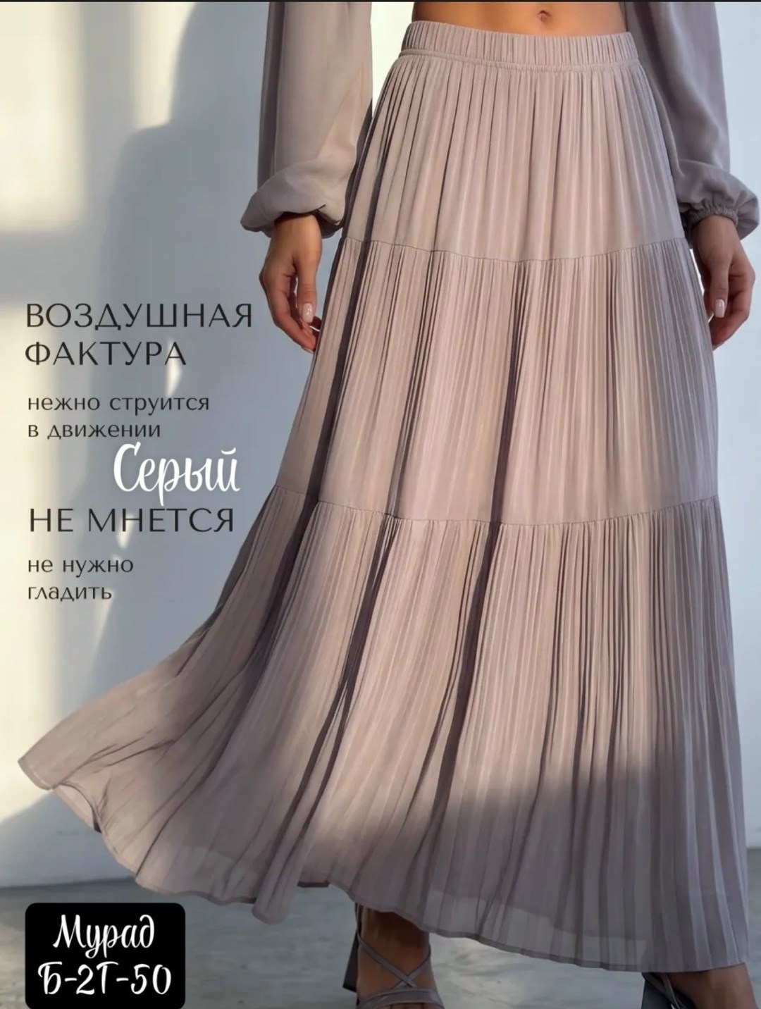 длинная юбка,юбка с оборками,юбка женская,юбка,юбка мода