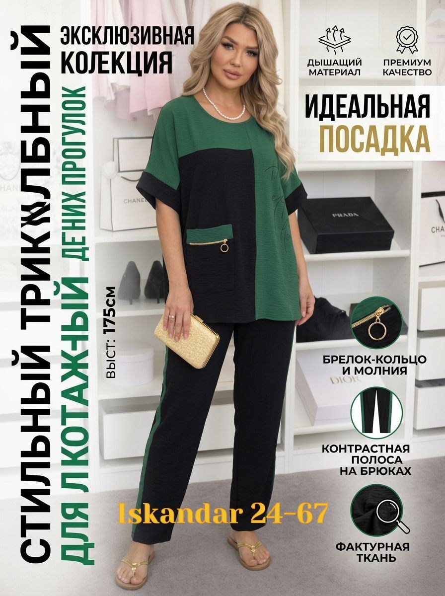 костюм женский брючный,комплект костюм,костюм брючный комплект,брючный комплект,костюм