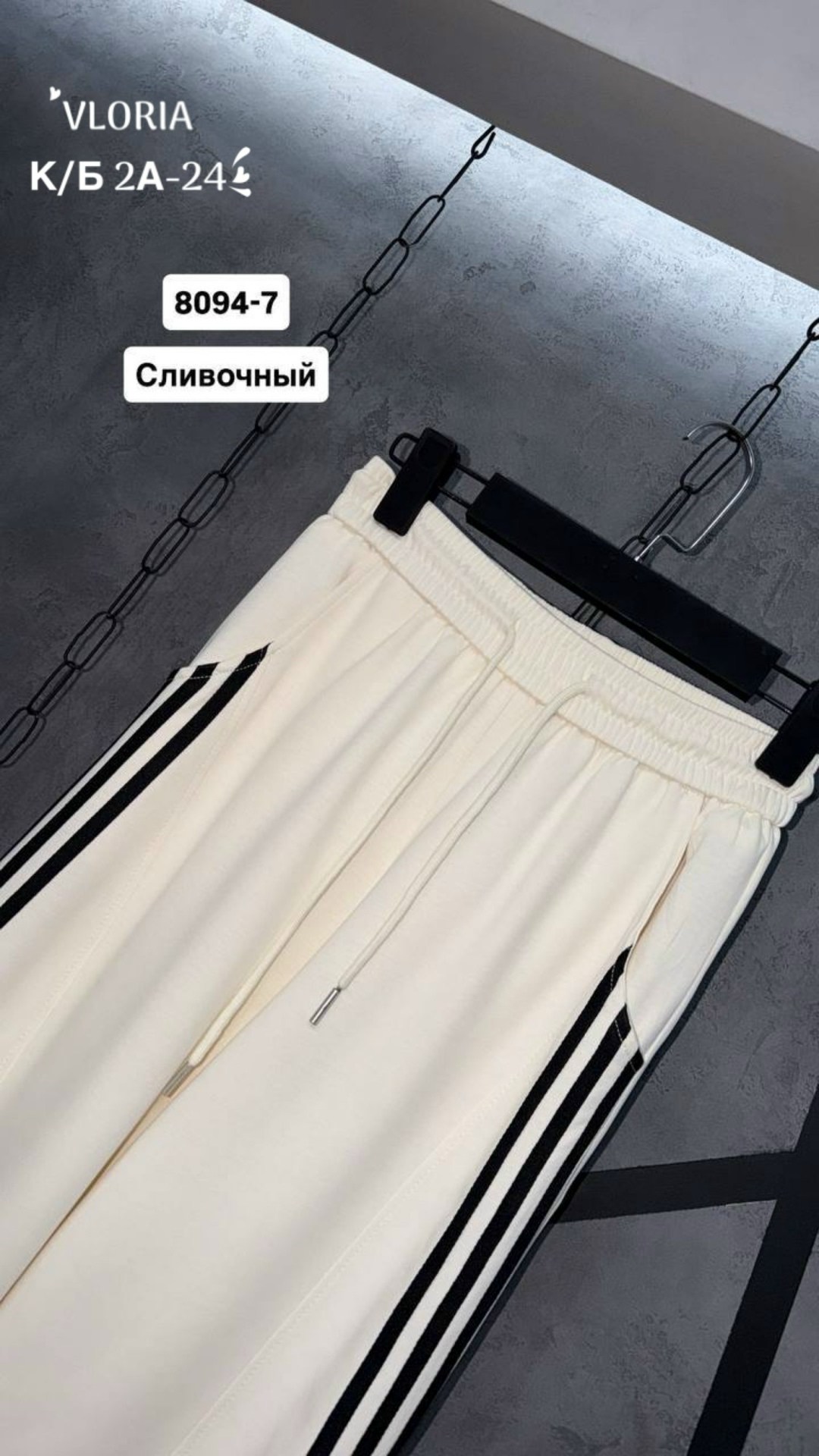 брюки спортивные,штаны модные,женские спортивные брюки,брюки модные,повседневные брюки