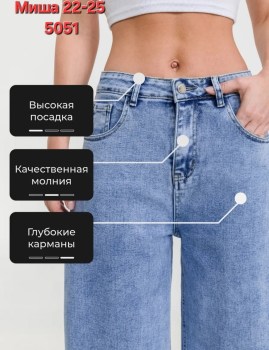 Джинсы