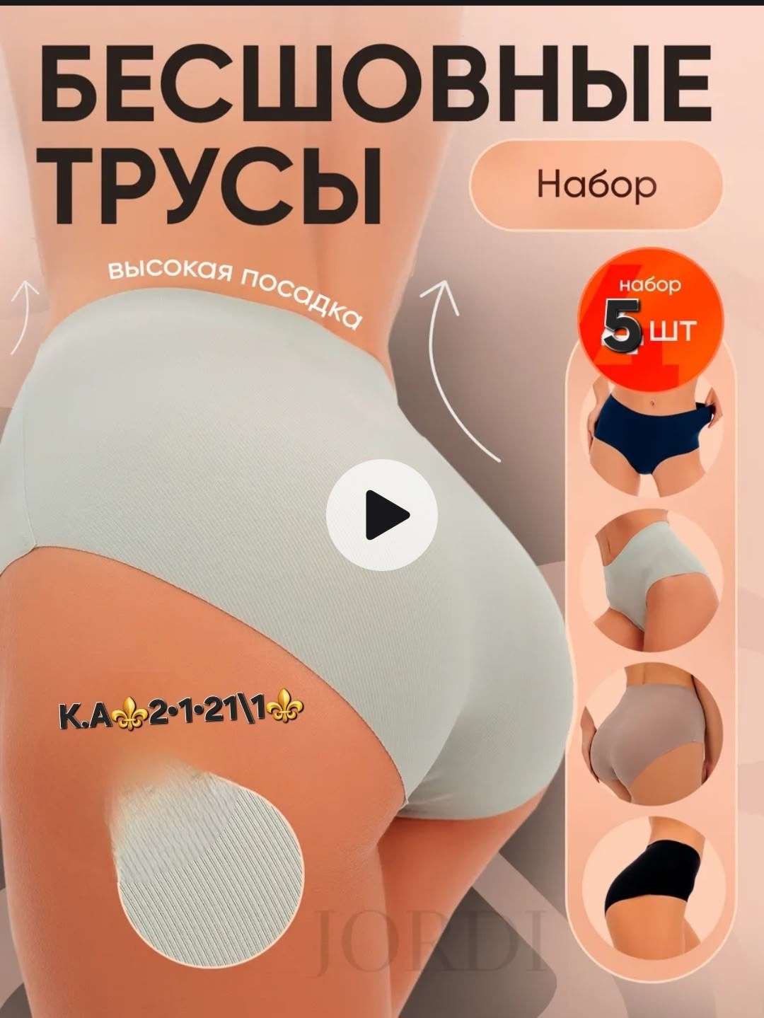 бесшовные трусы высокие слипы набор 3 штуки,трусы бесшовные слипы набор 4 штуки,трусы бесшовные слипы набор,трусы бесшовные слипы набор 3 штуки,трусы бесшовные слипы набор 4 штуки jordi