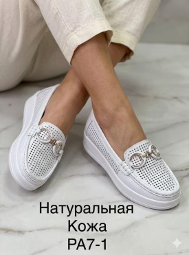 Мокасины