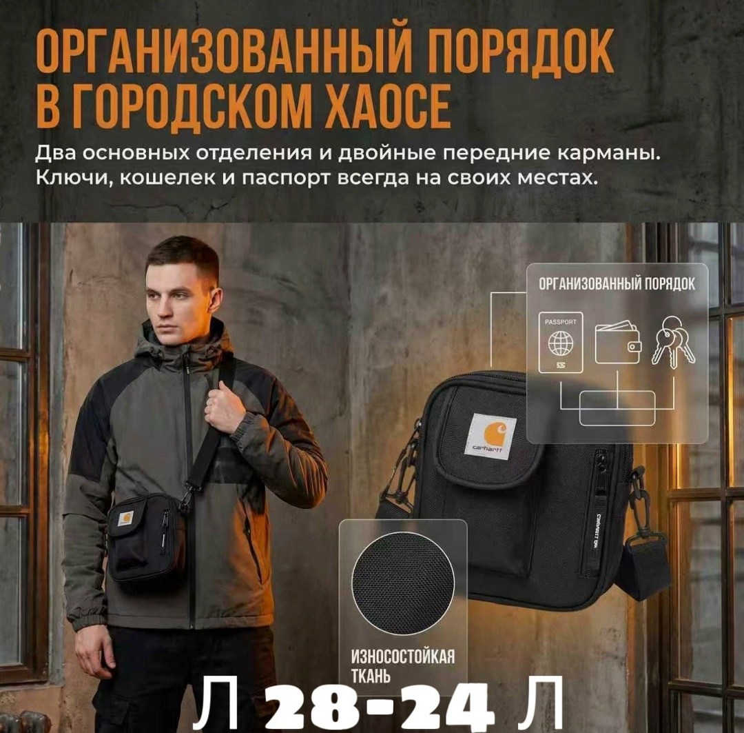cумка через плечо carhartt,сумка через плечо carhartt с кармашками по центру,сумка carhartt,сумка через плечо,сумка кархарт