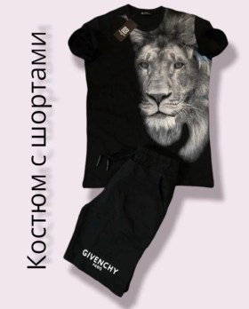 Костюм