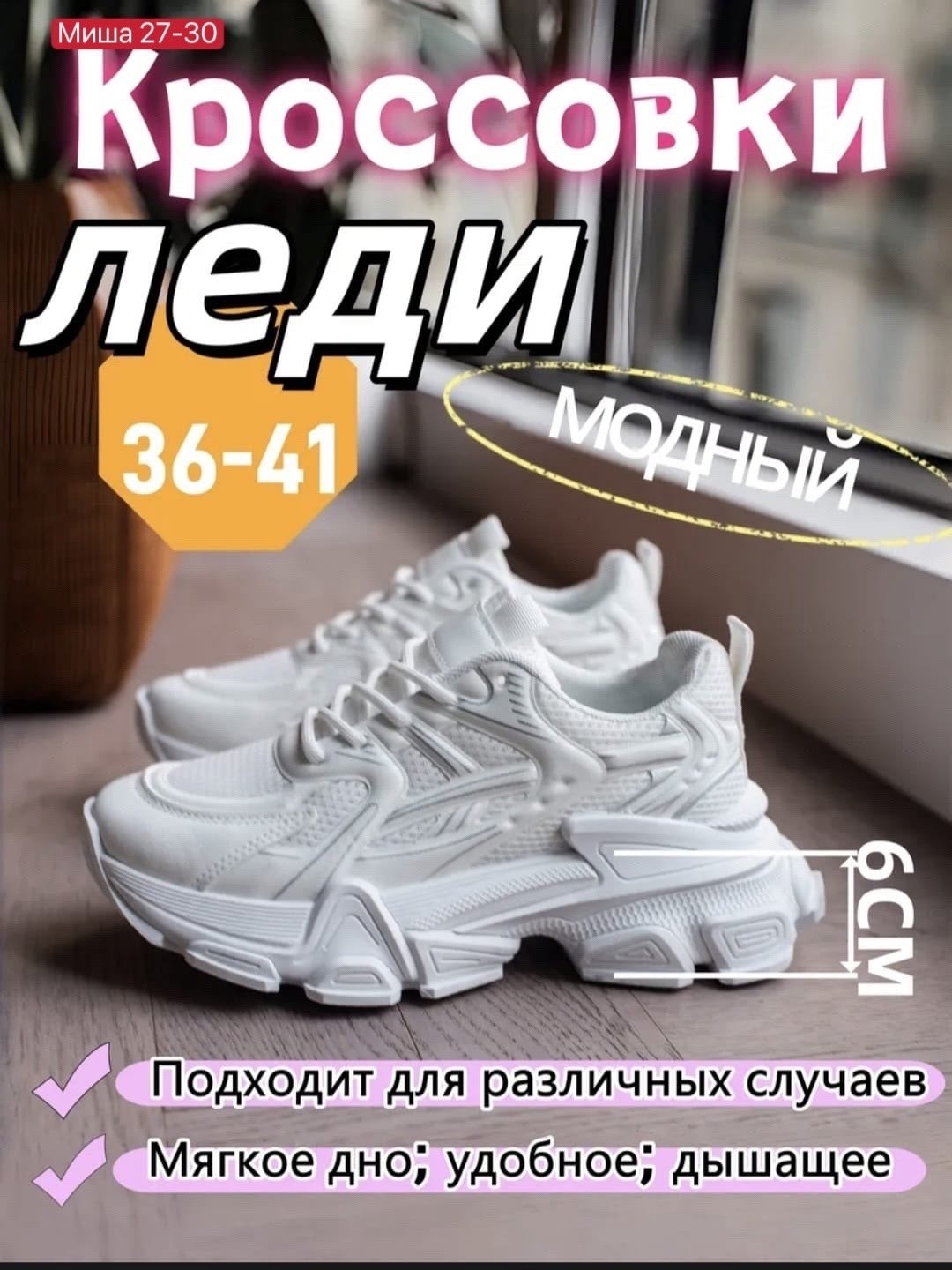 кроссовки женские,кроссовки,кроссовки белые,кроссовки на платформе,женские белые кроссовки