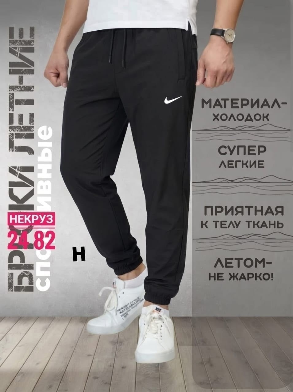 брюки спортивные,брюки спортивные мужские,штаны мужские спортивные,брюки спортивные nike,штаны спортивные