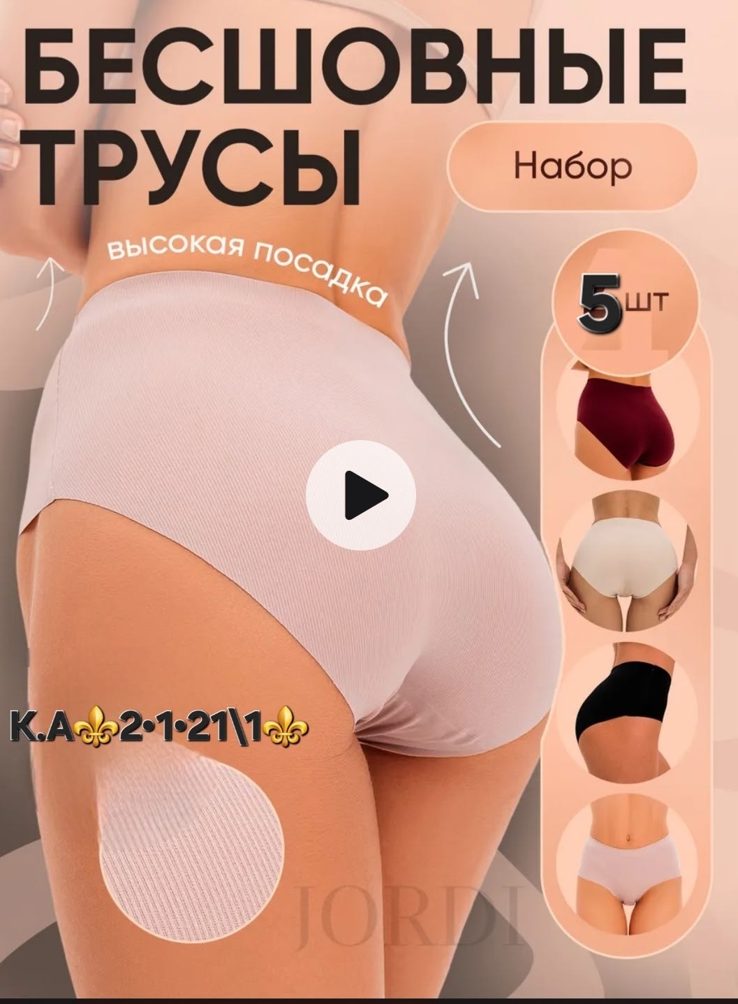 бесшовные трусы высокие слипы набор 3 штуки,трусы бесшовные слипы набор 4 штуки,трусы бесшовные слипы набор,трусы бесшовные слипы набор 3 штуки,трусы бесшовные слипы набор 4 штуки jordi