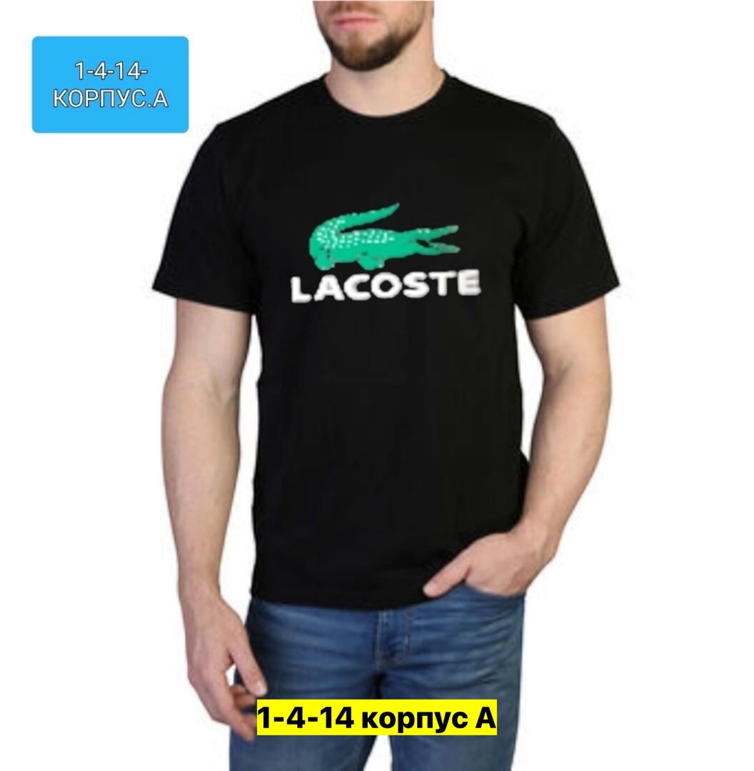 мужские футболки lacoste,футболки lacoste,футболка мужская,lacoste мужские,lacoste одежда
