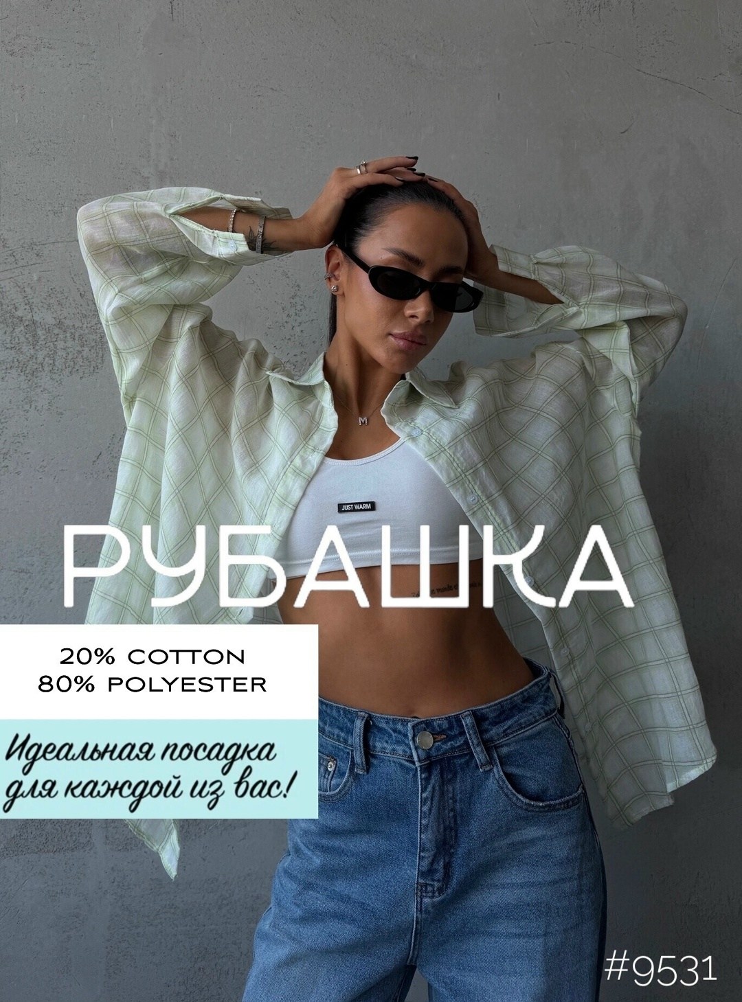 рубашка в клетку женская,рубашка женская,женская рубашка в клетку оверсайз,оверсайз рубашка в клетку,рубашка клетчатая оверсайз