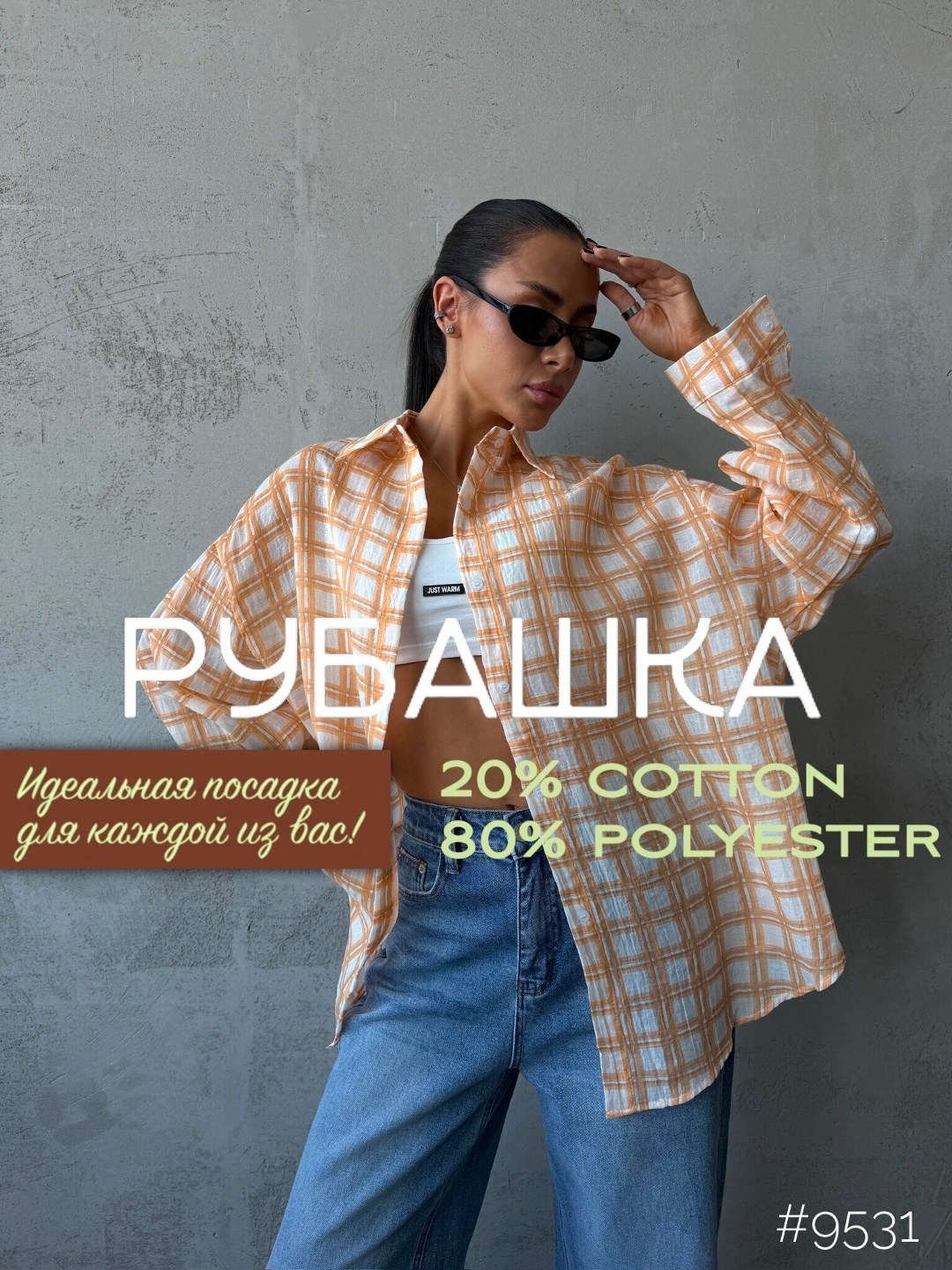 рубашка в клетку женская,рубашка женская,женская рубашка в клетку оверсайз,оверсайз рубашка в клетку,рубашка клетчатая оверсайз
