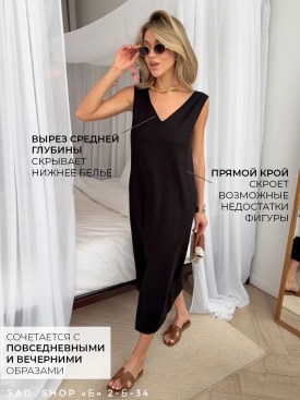 Платье