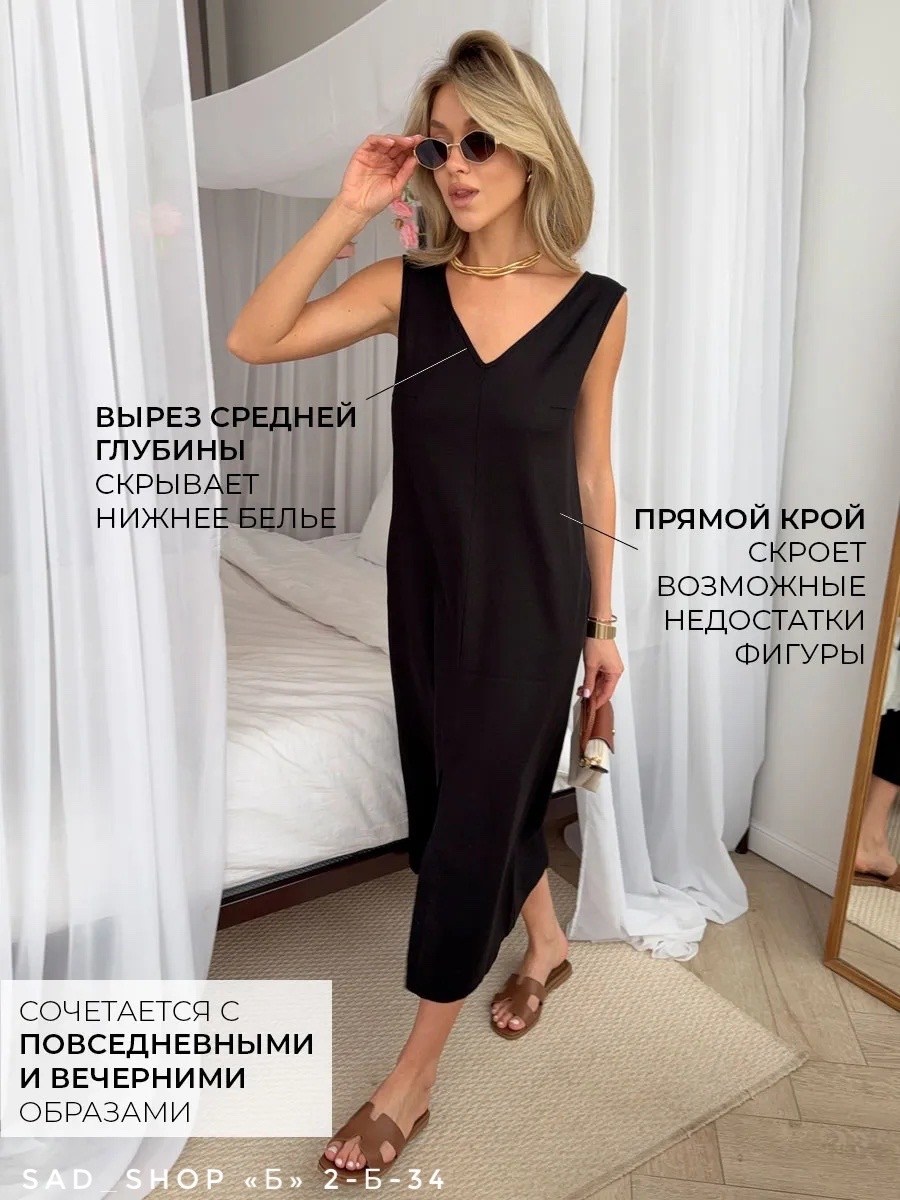 сарафан,летние сарафаны,платье черное,длинные сарафаны,сарафан женский