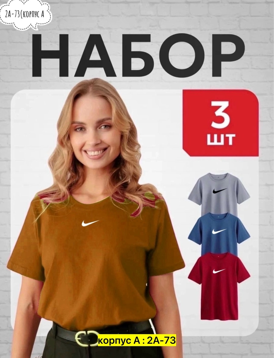 футболки женская,футболки набор,комплект футболка,футболка женская 1 шт,модели футболок