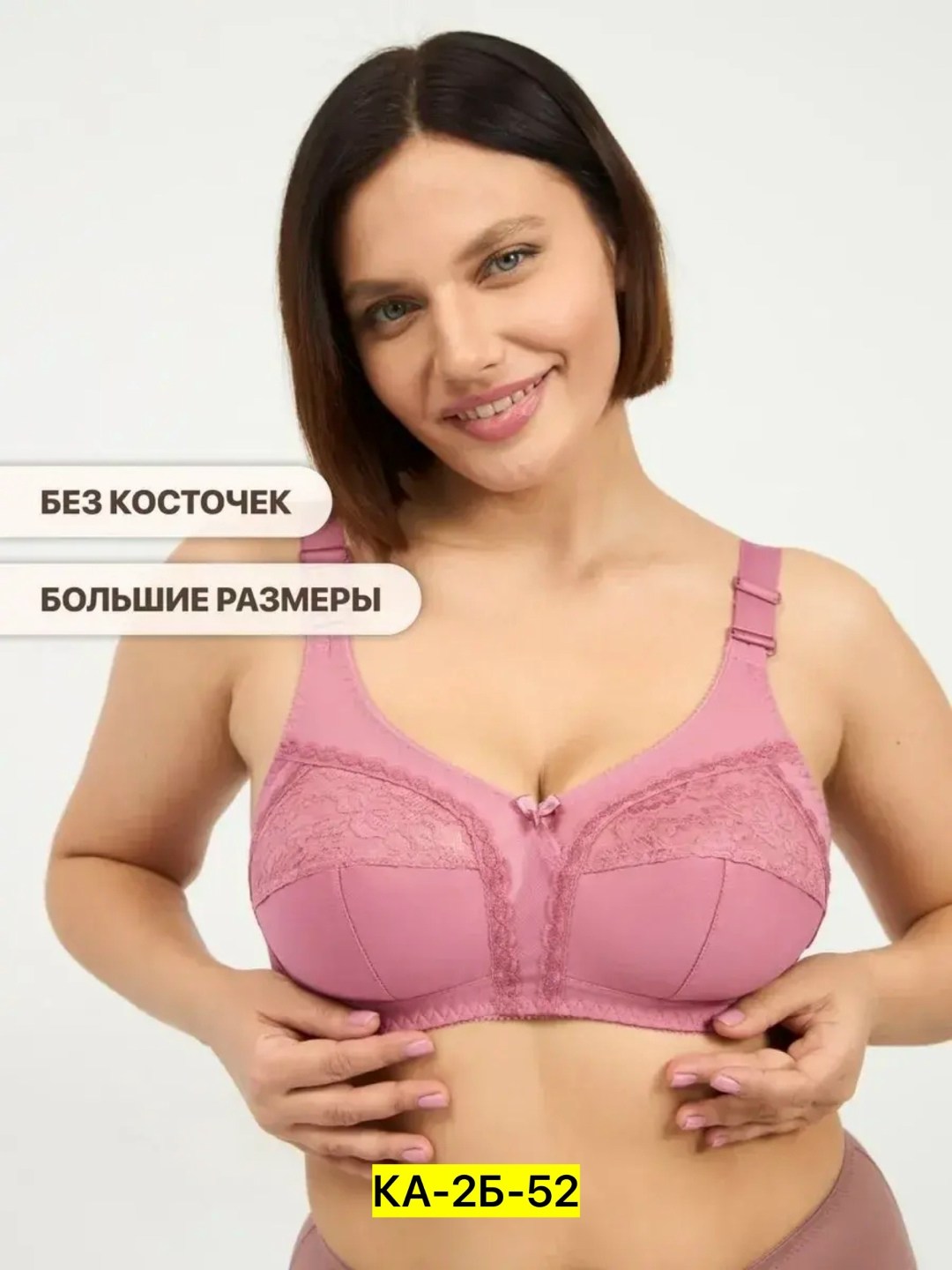 бюстгальтер женские,бюстгальтер без косточек большие размеры,бюстгальтер без косточек,бюстгальтер для полных женщин,лифчик женский