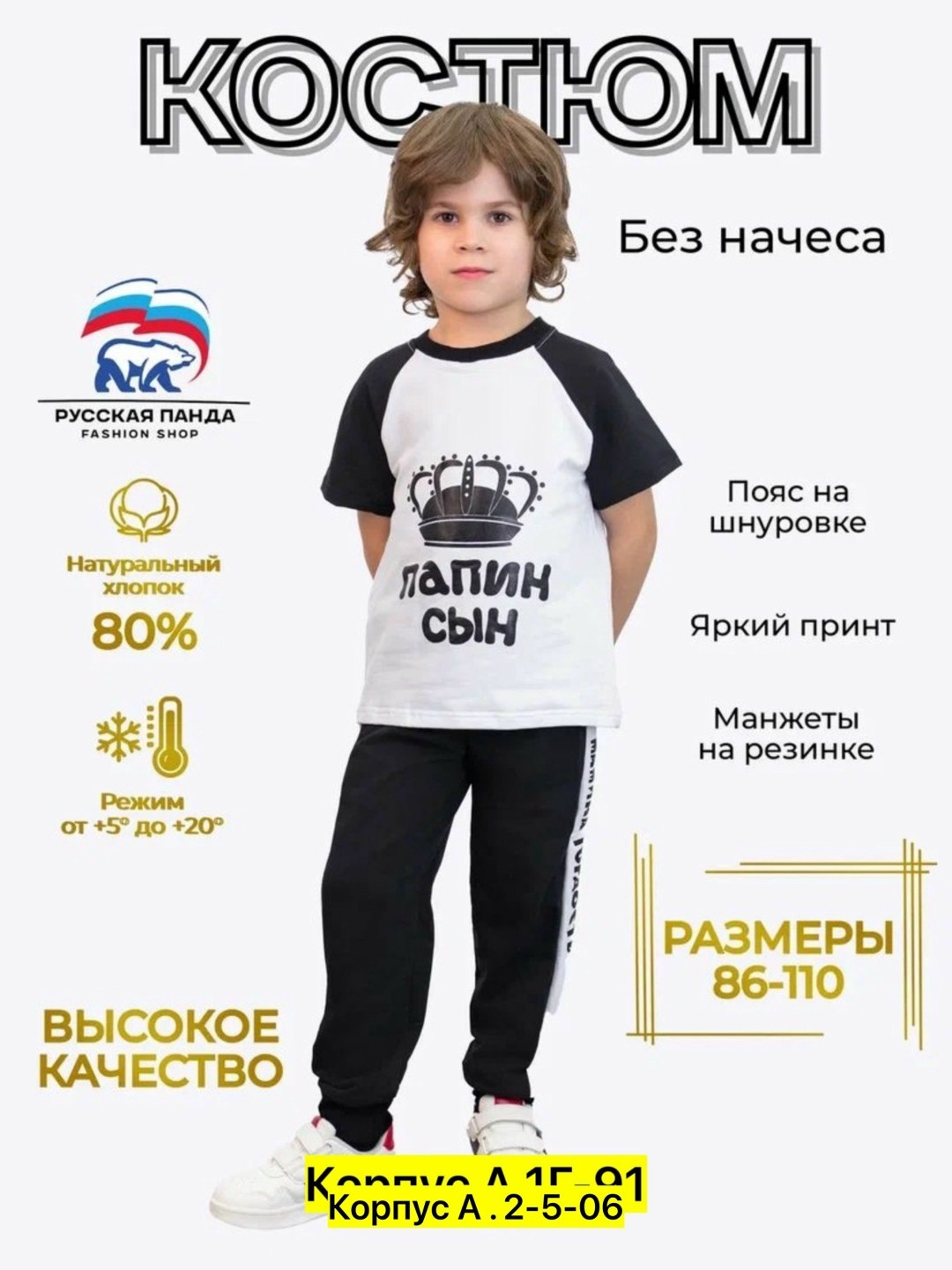 пижама для мальчика,пижама детская для мальчика,детская пижама,одежда для мальчиков,пижама для мальчика теплая