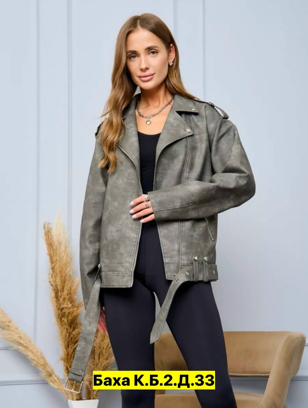 косуха весенняя кожаная оверсайз morewarm,куртка косуха кожаная оверсайз,куртка кожаная косуха,косуха куртка женская кожаная оверсайз,косуха оверсайз куртка кожаная весенняя