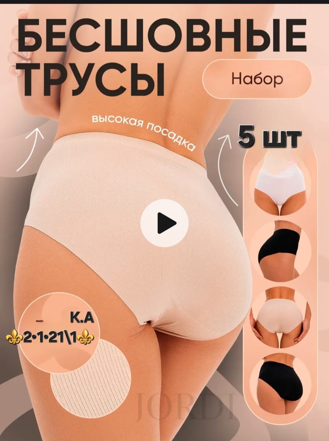 бесшовные трусы высокие слипы набор 3 штуки,трусы бесшовные слипы набор 4 штуки,трусы бесшовные слипы набор,трусы бесшовные слипы набор 3 штуки,трусы бесшовные слипы набор 4 штуки jordi