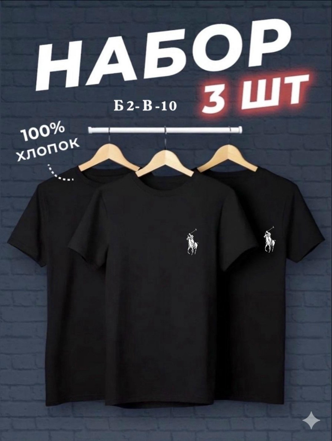 футболки мужские набор 3 шт,набор футболок 3 шт,футболки мужские,набор футболок,футболки набор 3 штуки