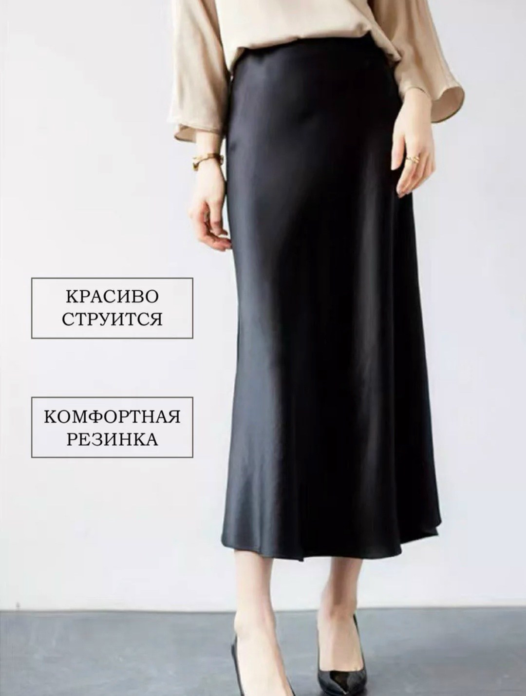 атласная юбка,атласная юбка миди,шелковая юбка,юбка шелковая миди,юбка атласная макси