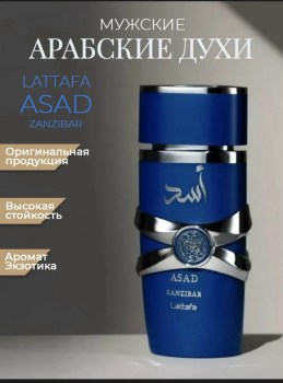 Парфюм
